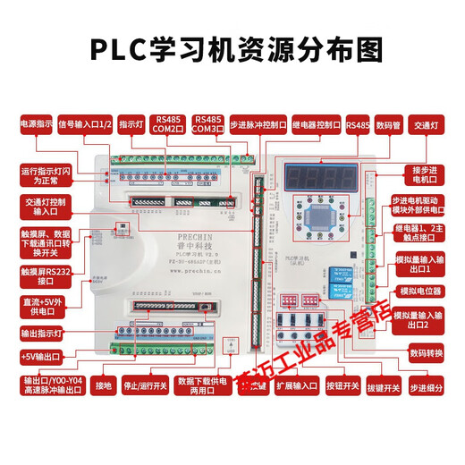 Plc learning machine kit programming controller entry development board experimental box compatible with fx3u module