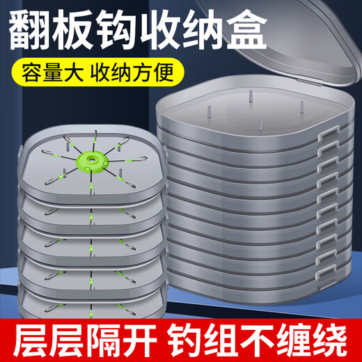 Yuyongji (YUYONGJI) flip hook storage box multi-functional bran cake hook fishing gear box anti-winding cake hook eight-claw explosive hook special box standard 6 layers 1 layer top box + 5 layer bottom box 1 set