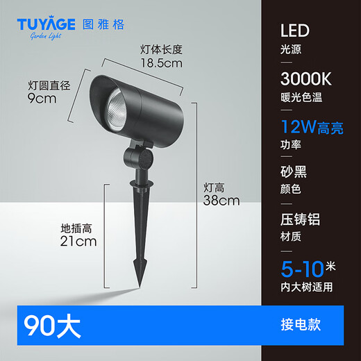 Tuyage tree light outdoor waterproof tree light led courtyard garden landscape villa lawn ground lamp 90mm diameter (ground plug type) 12W warm light