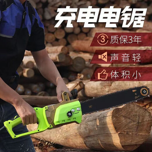 Wuyang-Hemu lithium-electric chain saw can be plugged into the electric vehicle battery backpack rechargeable saw 24v48v high-power DC logging saw 48v DC 16-inch lithium chain saw bare metal without battery