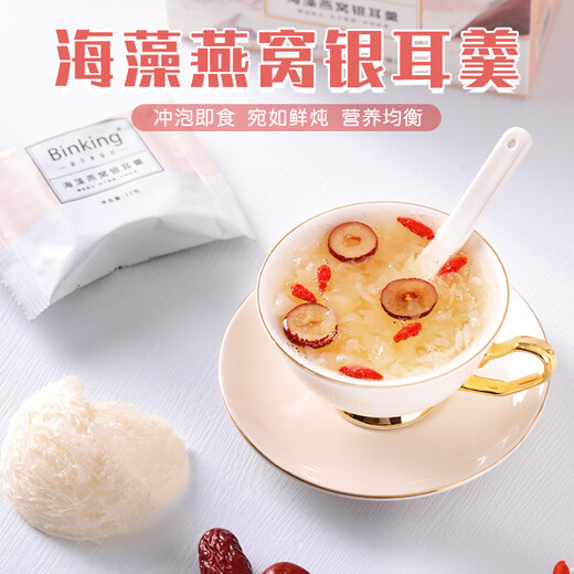 BINKING 海藻燕窝银耳羹 即食燕窝饮 30秒冲泡即食 好事成双礼盒款