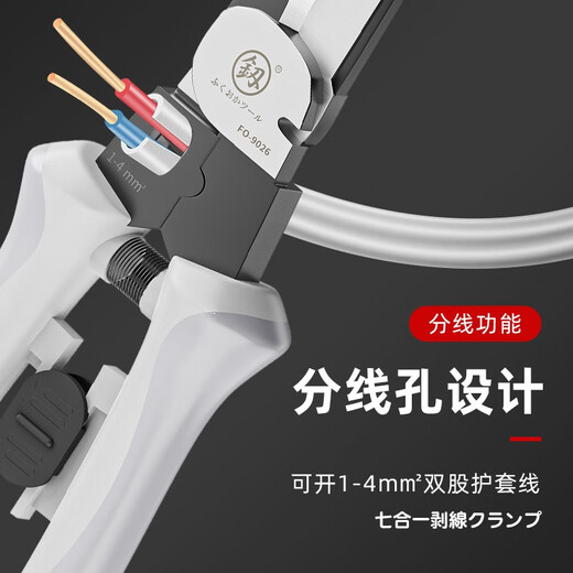 Fukuoka Tools electrician comprehensive multi-functional pliers wire stripping pliers needle nose pliers cutting industrial grade seven-in-one