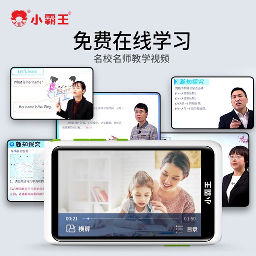 Xiaobawang's new Xiaobawang repeater, English learning machine, synchronous teaching materials, listening training, primary school, junior high school and high school listening treasure pocket learning machine, ear-sharpening word memorization tool V1 flagship version, free learning for all subjects + can be used by primary school students and high school students 8G+64G
