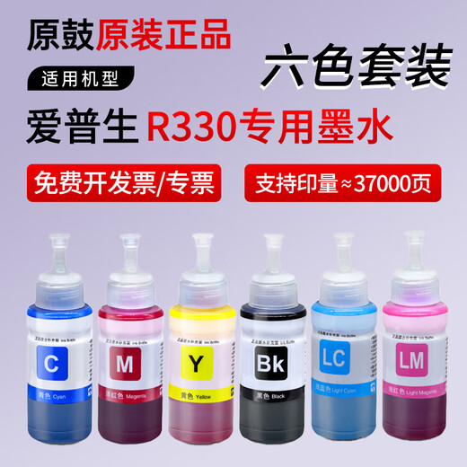 Originaltrommelgerautes Tinte für Epson EPSON R330 Tinte Farbe Tinte Tinte Tinte Multifunktion Drucker Tintenpatrone Tintenstrahldrucker Füllung 674 Ink Yellow-y [T6744] High Definition Tinte