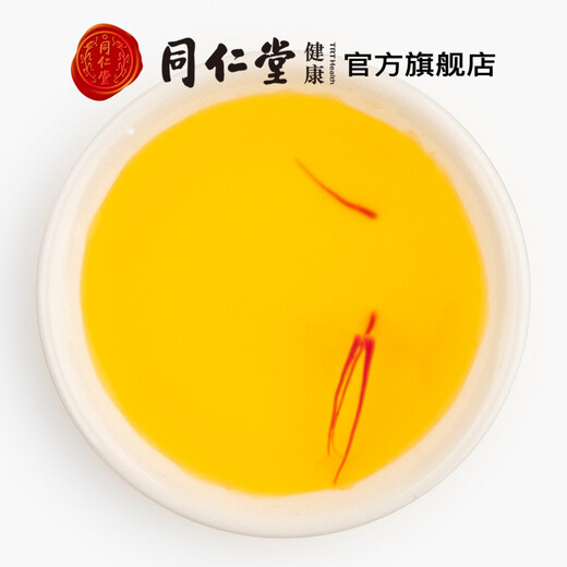 Beijing Tongrentang saffron 5g gift box Chinese herbal medicine