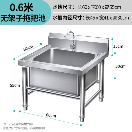 Stainless steel commercial mop pool integrated wash mop pool mop pool household balcony outdoor factory pool sink without shelf 60*60*55 pool depth 30cm-open 1