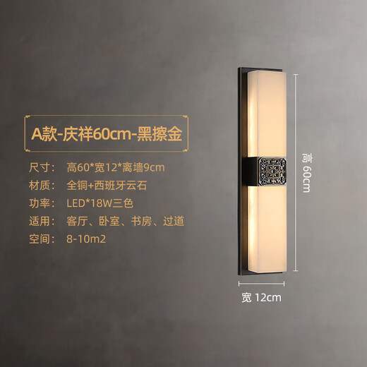 Qianzhang Lamp New Chinese Style Full Copper Marble Wall Lamp Background Wall Lamp Villa Bedside Bedroom Chinese Style Living Room Villa Hall Premium Black Rubbed Gold Height 60CM* Width 12CM Qingxiang