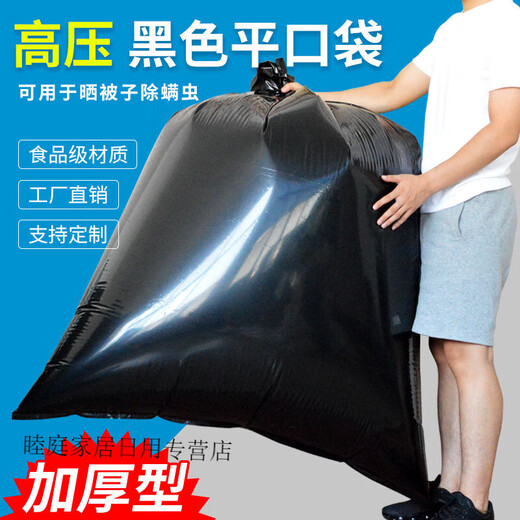 Fantasy extra large black plastic bag drying quilt to remove mites thickened extra large plastic bag high pressure PE flat pocket moving bag 100 pieces 50x80cm extra thick double-sided 16 silk