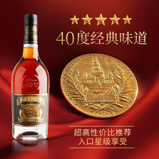 Premio de oro de cinco estrellas Changyu Brandy 500ml Single Bottle Extrans Extrans Vine Gift Banquet y regalos de fiesta