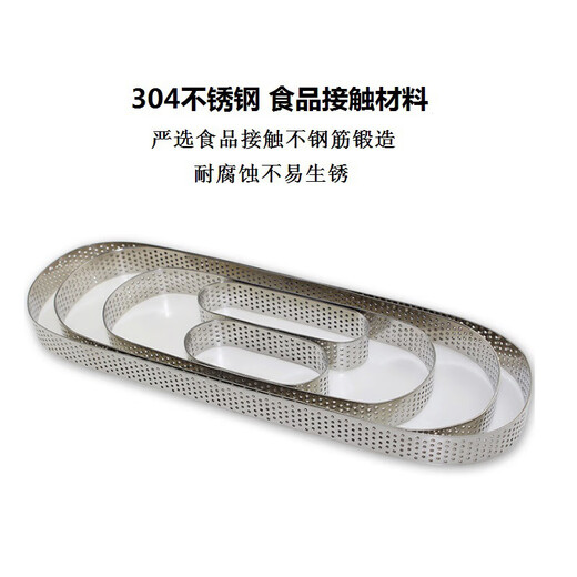 Junyantang CM Oval Pastura francesa Pie de huevo Herramienta de costra de tarta con torre de agujeros Anillo de acero inoxidable 12033
