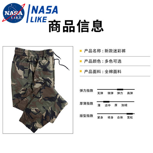 NASALIKE弹力迷彩裤子男夏薄纯棉春夏工装干活穿女休闲宽松紧腰劳保束脚裤 829款春秋装厚款 四兜 束脚裤 M/165码【体重95-110斤】