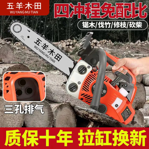 Wuyang Honda imported pure gasoline four-stroke three-row small chain saw 14-inch logging bamboo saw one-handed lightweight small household chain saw one bottle of oil