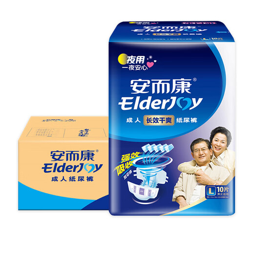 Elderjoy long-lasting dry adult diapers L60 pieces with hip circumference 95-120cm adult diapers for the elderly in bed at night