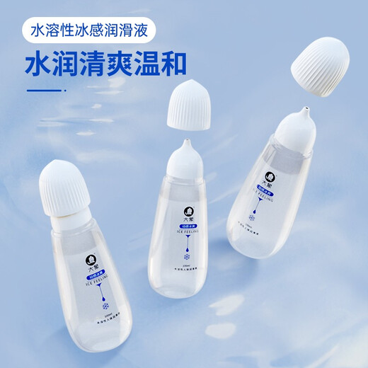 Elephant lubricant, lubricant, human body lubricant, water-soluble disposable 2 bottles (ice + ice) couple's sexual pleasure enhancement liquid, lubrication, fun, adult sex products