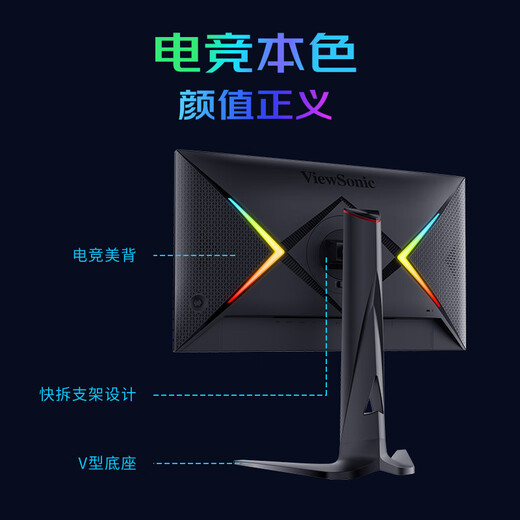 优派24.5英寸 2K 原生240Hz高刷 FastIPS 450nit(max) 硬件低蓝光 1ms 电竞游戏显示器升降旋转 VX2581