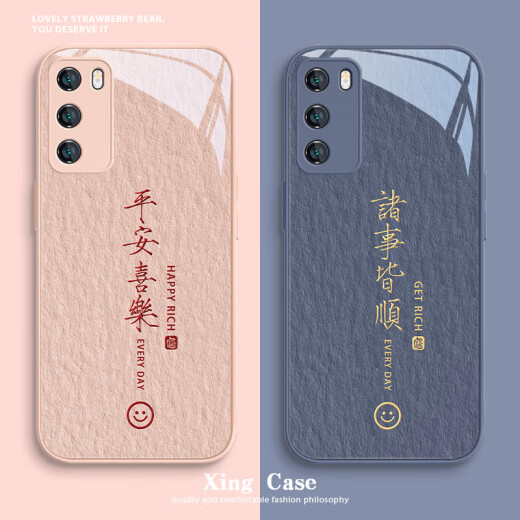 富朴适用华为mate40pro手机壳情侣mate6050平安喜乐nova11龙年p60p50 玻璃中国红平安喜乐 ABL14697 华为P60