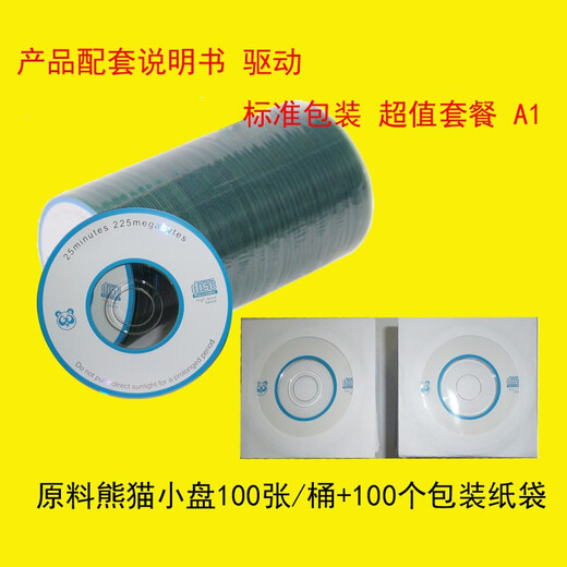 Small CD 3-inch CD CD-R burning CD A+ grade blank small CD Diameter 8CM 215MB Little Blue Cat 100 sheets + 100 paper bags