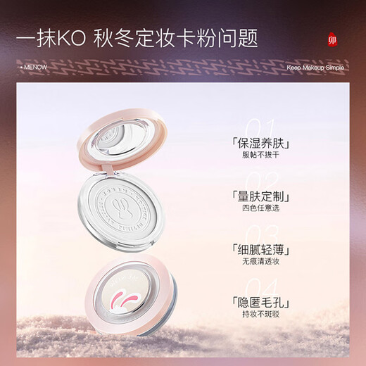 Mino powder makeup, long-lasting oil control, waterproof concealer, lightweight foundation, rabbit year E04 Yuanqi Purple