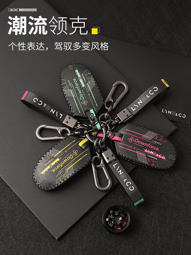 
Zaiwai is suitable for global version of Lynk & Co 010203+05+0609 new car key bag key cover protection key color 13588