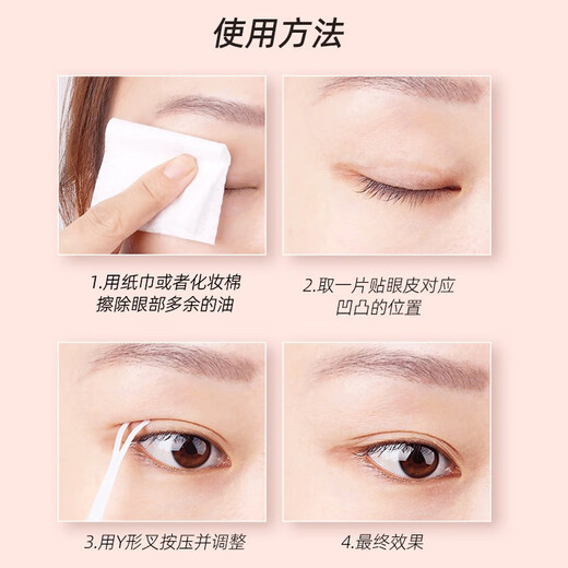 Mecafuyu double eyelid patch invisible traceless 600 patches suitable for swollen eye blisters, students, men, double skin color, beauty patch roll, roll S type + L type 1200 patches