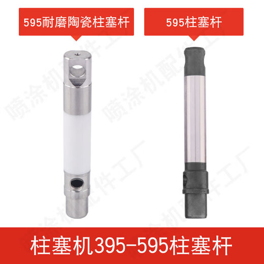 XMSJ定制柱塞式喷涂机390 395 490 495 595 695配件柱塞杆密封圈泵体 595/695精品密封圈