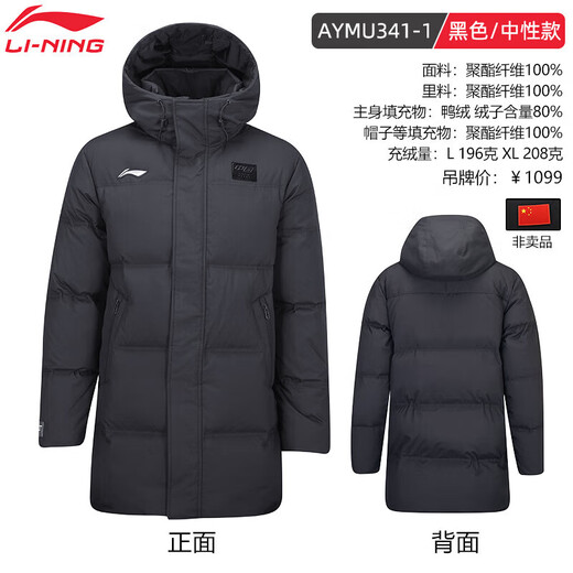Li-Ren Li Ning Down Down Jacket National Flag Men's Long с капюшоном 2024 Winter New 80% Duck Down Down Down Coldened Jacket Aymu341-1 Black 2xl