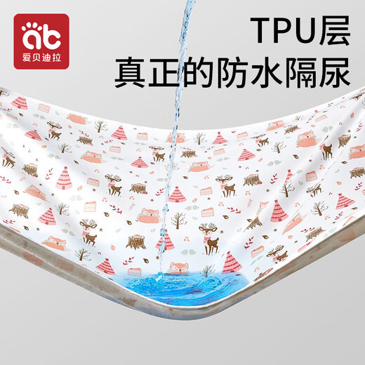 爱贝迪拉婴儿一次性隔尿垫20片30*45cm+婴儿可洗隔尿垫80*100cm