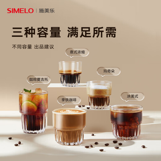 SIMELO high-looking glass coffee cup Italian coffee cup iced American espresso latte cup Finland 160ML