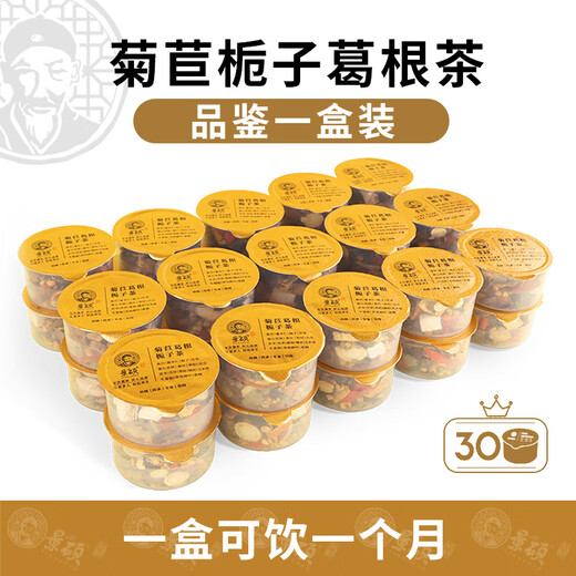 Jingshuo Chicory Pueraria Ginger Gardenia Tea Lycium Berry Acid Poria Poria Wind Polygonatum Licorice Pain Pueraria High Corn Scarf Lycium Lower Tea 580g
