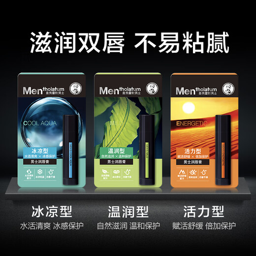 曼秀雷敦男士【张艺兴同款】润唇膏3.5g*2 滋润补水保湿防干裂脱皮男生