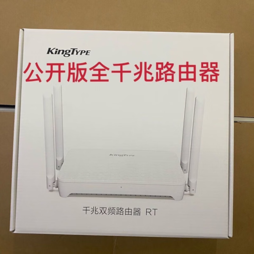 Conte RT Gigabit Router wifi5g dual-band Gigabit port four-antenna smart wall-penetrating king Guangdong Radio and Television full Gigabit with Guangdong Radio and Television logo