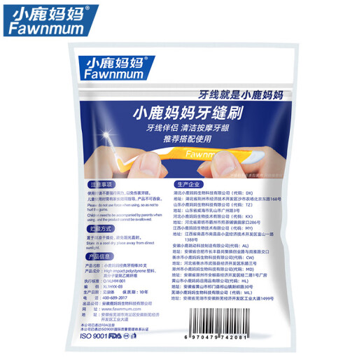 Xiaolu Mama's classic floss stick thin slip floss toothpick 30 pieces/bag*10 bags, 300 pieces in total, carry-on box, convenient to carry