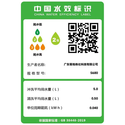 菊地（JUD）智能马桶带水箱自动翻盖泡沫盾小户型一体机智能坐便器包安装S680 镇店B4 智能语音 泡沫盾 带水箱 250/300/350/400坑距  下单备注