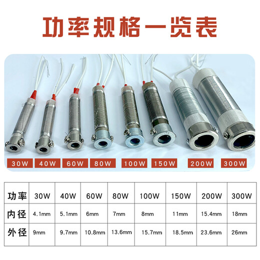 Soldering iron core mica external heating type 30W40W60W80W100W150W200W300W electric soldering iron heating core 60W external heating core