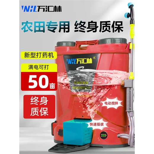 Wanhuilin New Electric Sprayer Agricultural Lithium Battery Sprayer Knapsack Watering Can High-Pressure Pesticide Sprayer Bottle Washing + Stirring 8.0 High-Pressure Dual Pump Function 10 Enables 12 Barrels Red