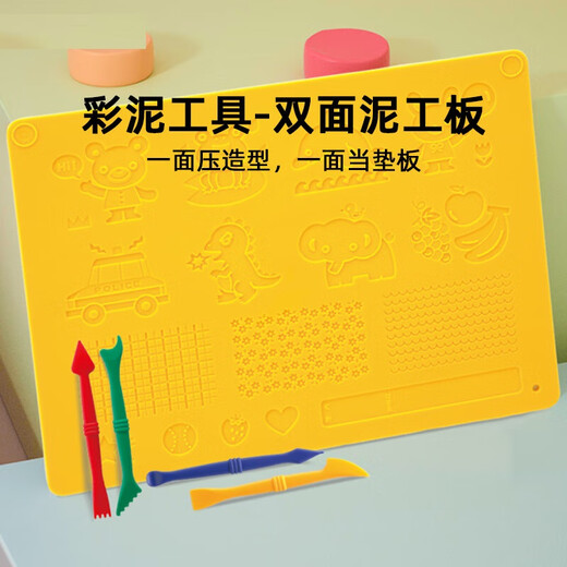 图锐思 彩泥压出板橡皮泥模具工具套装超轻粘土diy手工黏土泥工板压泥板