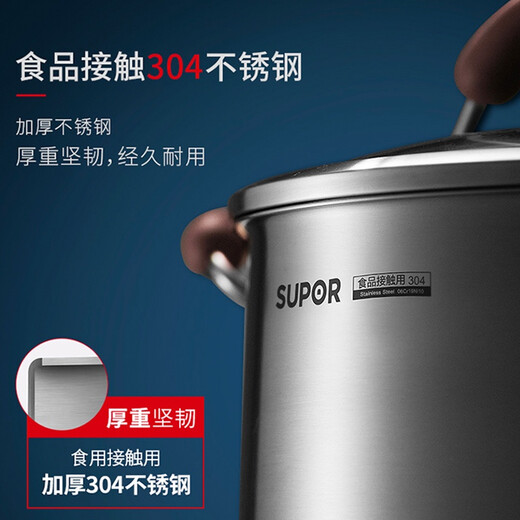 苏泊尔supor小红圈304不锈钢汤锅芯彩系列22cm明火电磁炉通用RT22AA1