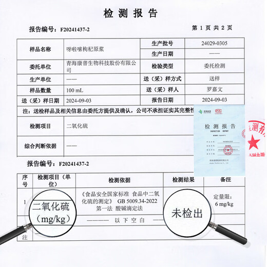 呀啦嗦枸杞原浆头茬鲜果青海红枸杞子汁即食便携装青海特产高原 【10袋无外盒】枸杞原浆30g