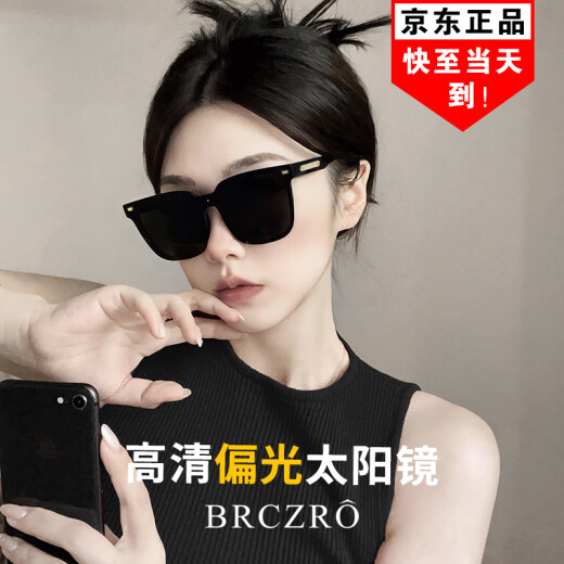 
Beiche (BRCZRO) sunglasses for women, polarized sunglasses for men, glasses for strong light and ultraviolet, celebrity experts street photography for driving travel 623 black frame black gray film (ordinary model)