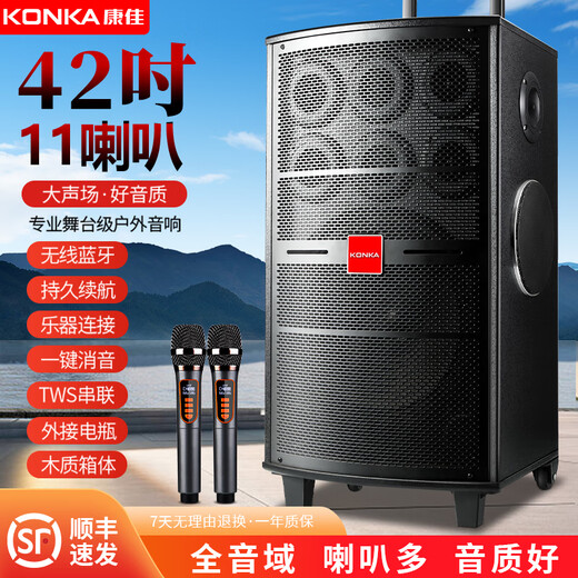 Konka square dance audio three-way outdoor mobile trolley performance singing karaoke wooden speaker subwoofer home portable Bluetooth high power high volume with wireless microphone 7 speakers + 2 rechargeable microphones
