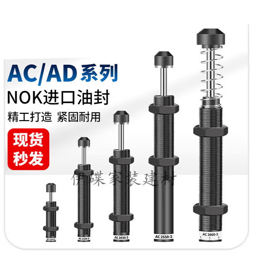 京纯液压油压缓冲器阻尼器机械手配件ac1416ACA1007-1/1210 AC1416