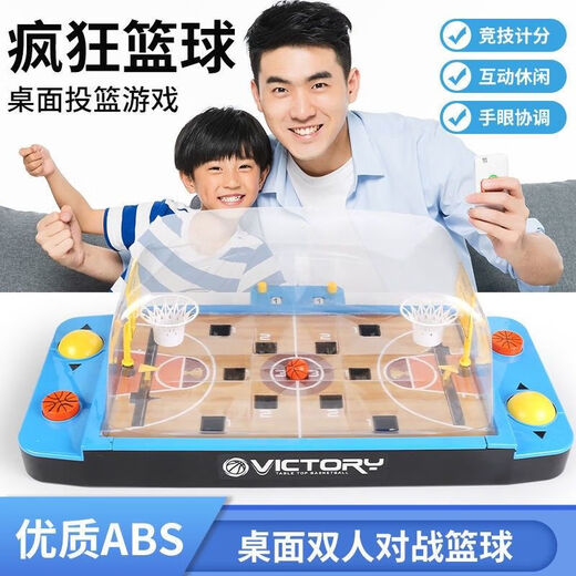 桑菽桌上篮球机双人对战桌面儿童玩具生日礼物投篮手指篮球机亲子互动 KF698