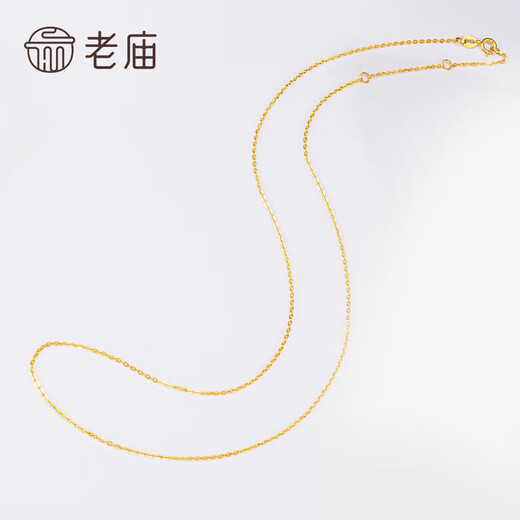 Laomiao pure 18K gold necklace Chopard chain clavicle chain versatile women's gold au750 plain chain extension chain can be pendant, free gold foil + exquisite gift box (18K gold zero chain about 1g)