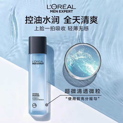 L'Oreal (Loreal) Herrenölkontrolle Toner Erfrischende und feuchtigkeitsspendende Poren und Hautpflegeprodukte Herrenspezifische Feuchtigkeitswasser kann Feuchtigkeits und verbessert Toner 50 ml