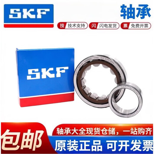 SKF bearing N NU NJ312 313 314 315 316 317 318 319 320 customized original imported NJ318 others
