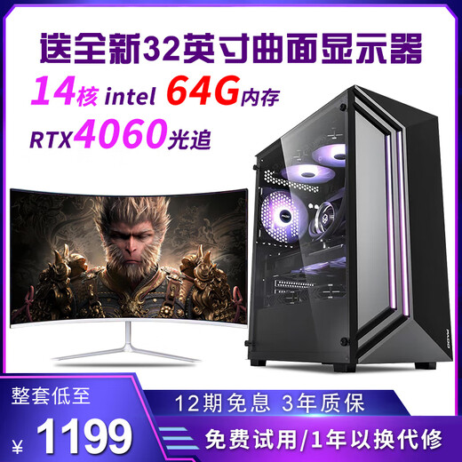 64G memory Intel 36-core second-hand computer gaming desktop RTX5060 independent graphics black myth chicken console modeling rendering DIY assembly machine 6 Intel 14-core + 32G + RTX3060 single host 99% new