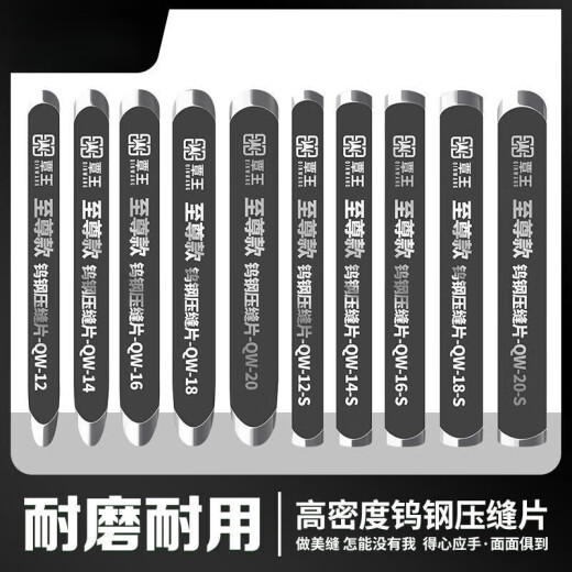 XMSJ美缝压缝工具全套钨钢压缝片阴阳角瓷砖美缝剂施工工具压缝神器 三根钨钢低12阴+高14平+ 12140L