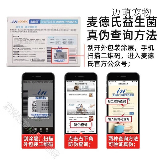 Med's Med's probiotics for cats and dogs to regulate gastrointestinal conditions for dogs, diarrhea, diarrhea and vomiting, gastrointestinal treasure for dogs and cats, probiotics for dogs (6 bags)