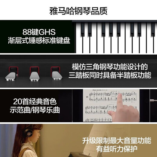雅马哈电钢琴YDP103B/R/105B/R儿童成人考级专业88键 原装进口YDP105B黑色+原装琴凳