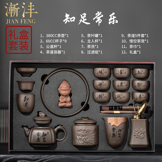 Jianfeng high-end Yixing raw mineral purple sand kung fu tea set complete set for office and home gifts housewarming and opening gifts contentment and happiness (8 teacups with different words)